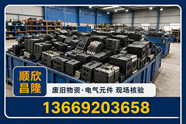 顺欣昌隆物资回收·扶风站